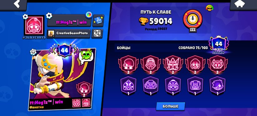 🤡🎪🤡 EXCLUSIVE #52 🎪59K 🤡 DARK FENRIR 🤡🎪 HACKER KIT🎪🤡 FOREVER YOURS 🤡🎪 AUTO-DELIVERY🤡🎪🤡, trophies 59014, brawlers 75, primes 44