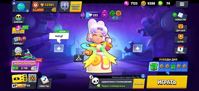 Kdkdnd, trophies 52101, brawlers 104, primes 25