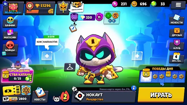 Selling, 51000 trophies, 105 brawlers, 13 primes