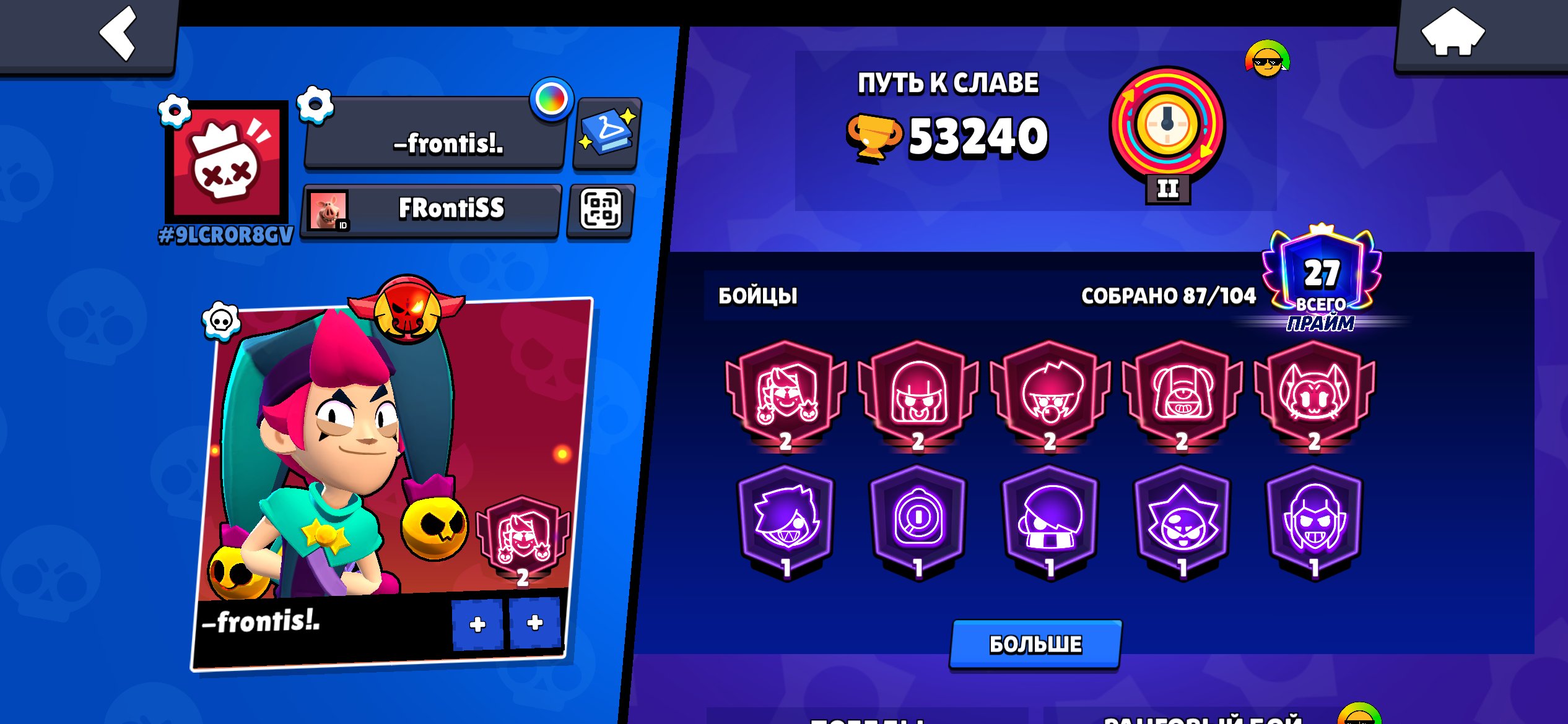 BRAWL STARS ACCOUNT FOR SALE, trophies 53240, brawlers 87, primes 27