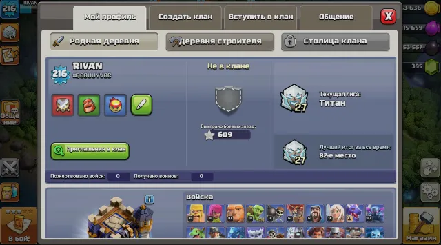 ⚫100% Фулл ТХ 17 (почти фулл 18)🟡⚫108/110/95/85/55/21🟡14 снаряги 15 скинов + сет скинов + 8 ученик ⚫, 17 TH Родной Деревни, 10 TH Строителя