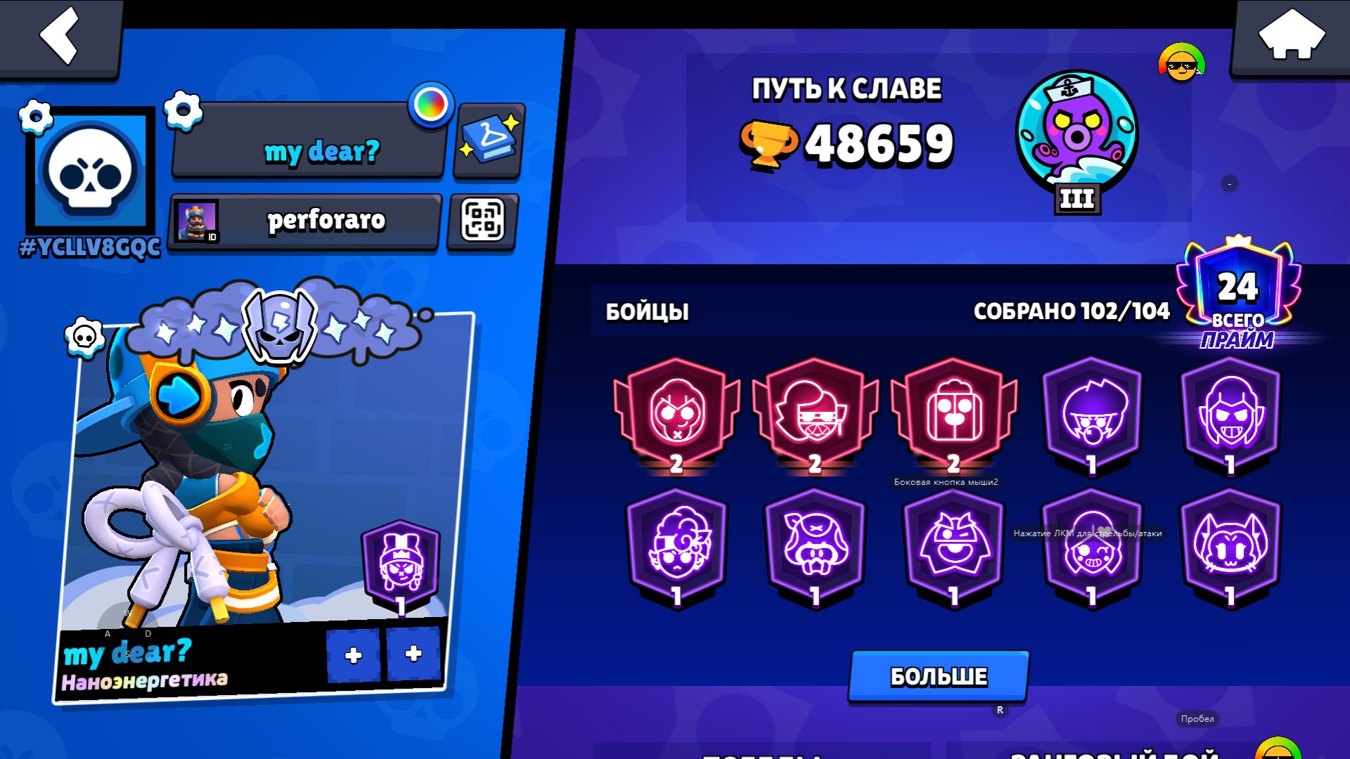 gudgudgudgudgudgudgudgudgudgudgudgudgudgudgudgudgud, trophies 48659, brawlers 102, primes 24