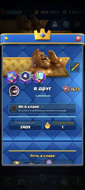 🔥Fat account🔥, ✅relink✅, 🔥14k trophies🔥,💲4k gems💲, 💰800k gold💰, 🔥all cards🔥, 33 arena, 1673 level, 14000 trophies, 123 cards, 22 leg, No