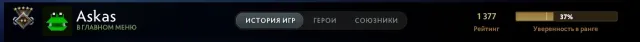 👑СТРАЖ 4👑|⭐1377 ММР⭐|🏅11175 ПОРЯДОЧНОСТЬ🏅|📜РЕЙТИНГ ОТКРЫТ📜|✔️ГАРАНТІЯ✔️, Продаж, 1377 MMR, 11175 порядочності, 11175 ввічливості, 133 матчів, 174 години