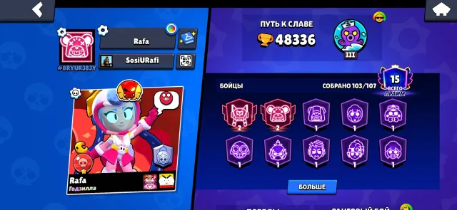 🦄🦄🦄48k trophies, 103 brawlers, 2 2 prime, legend in ranked, 54 hyper, Martian league🌺🌺🌺, 48336 trophies, 103 brawlers, 15 primes