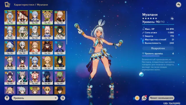 personal account, full re-link rank 59, Any platform, Email linked, Iter, leveled up, AR 59