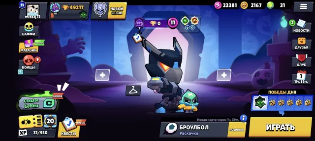 🔥 BRAWL STARS | 49 217 🏆 | 97/107 BRAWLERS | 50+ TOP SKINS 💎 | MANY 11 LVL ⚡ | MAX RANK 4690 🏆, 49217 trophies, 97 brawlers, 31 primes