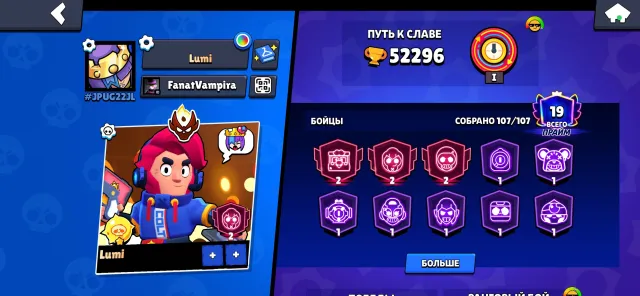 🏆52K💎107/107⚔️DUELIST COLT🎅SANTAMIKE🍙SOY DERRIL👑MASTER 2025🔥8 HYPERCHARGE SKINS👕45 11 POWER🤖, 52296 trophies, 107 brawlers, 19 primes