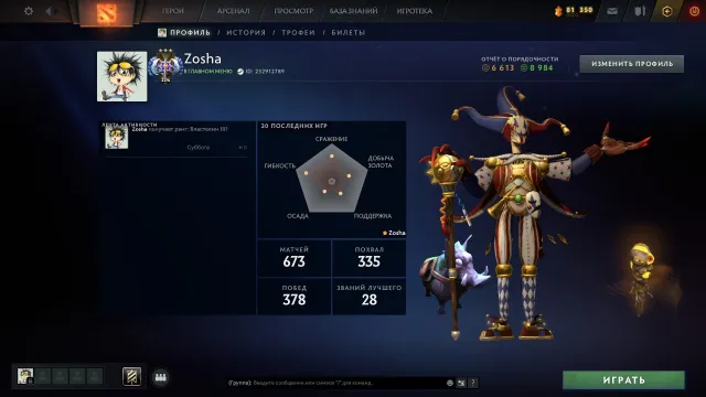 MAINPOOL Konto starej rejestracji z arkaną na fanatomkę, Sprzedaż, 4200 MMR, 9000 uczciwości, 6600 grzeczności, 673 mecze, 720 godzin
