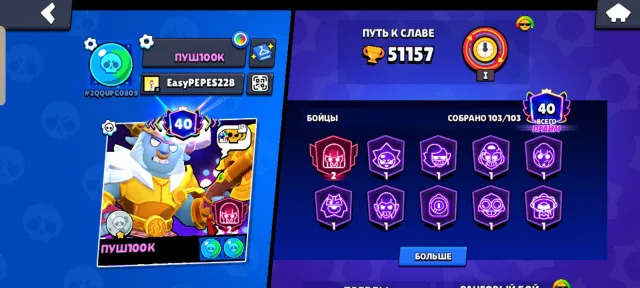 40 Priscilla 5174889 lyonnaise CHJCVB Hajj DV now, trophies 51157, brawlers 103, primes 40