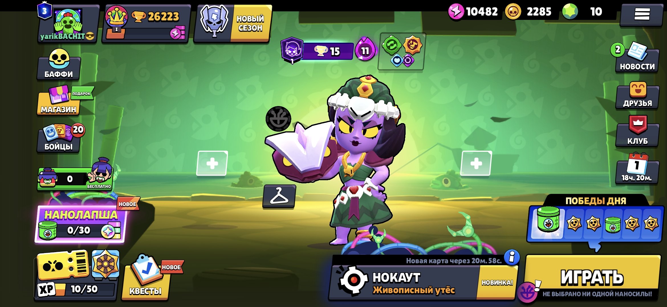 Dhhdhshsbsbhshshscndjennsbxhdjdnejekiductvenwkksucyhfbrnsixytcghjdieucygbfns, trophies 26000, brawlers 77, primes 3