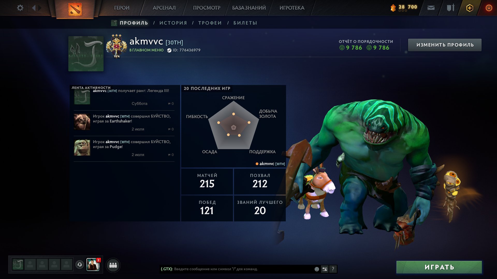 auto-issue 3413mmr 9786 behaviour 404h 215 matches, Sale, 3413 MMR, 9786 Behavior score, 9786 вежливости, 215 games, 404 hours