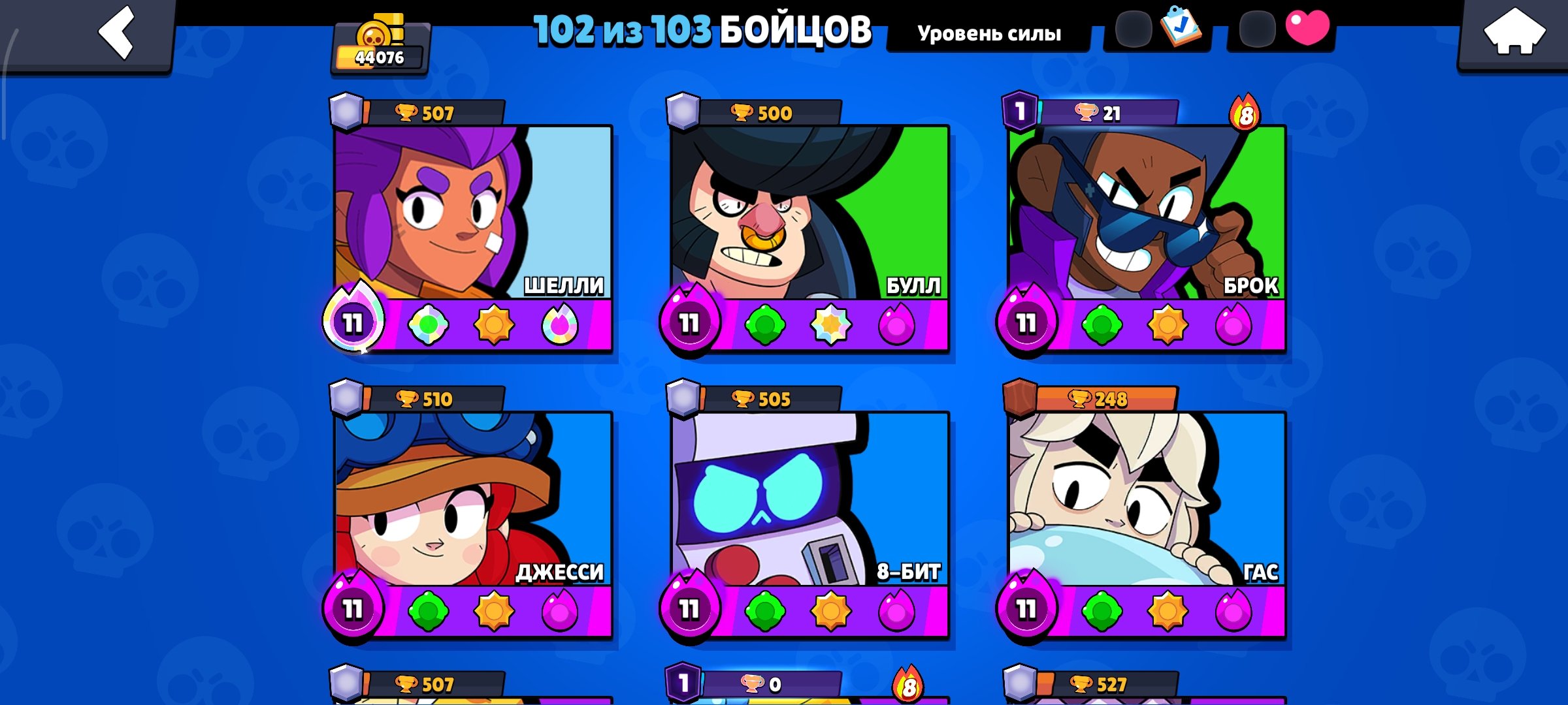 Cool upgraded account, lots of cool skins, as well as upgraded bracelets., trophies 44100, brawlers 103, primes 9