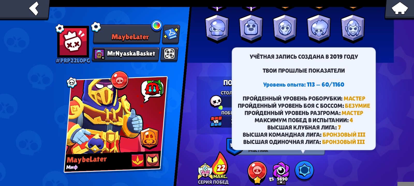 🔥 TOP 2019 OLD ACCOUNT WITH RARE SCINS, trophies 41448, brawlers 105, primes 2