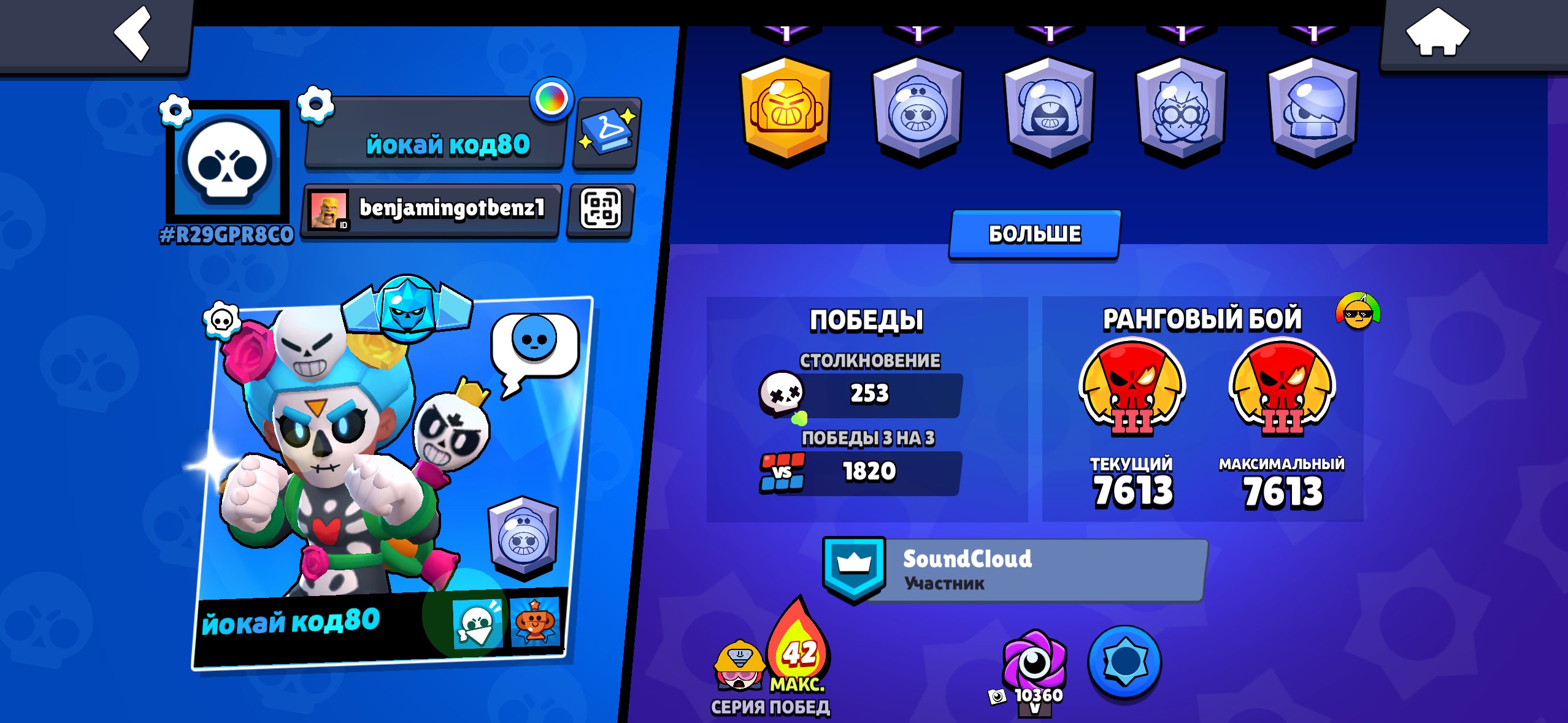 RANKER LEGENDARY 3😁 BP+ 😎 A LOT OF 11 POWER❤️, trophies 14000, brawlers 82, primes 5