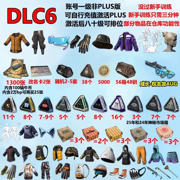 🔫 AUG G-DRAGON | 🎫 1300 COUPONS | 🆔 2x NAME CHANGE | 📦 150+ CRATES, No BATTLEGROUNDS Plus