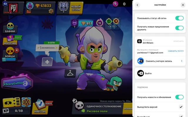 999, 999999999 trophies, 999999 brawlers, 100000000000000 primes