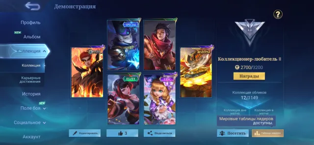 SELLING PERSONAL ACCOUNT, Sale, Rank: Master, Level: 17, Win rate: 93%, Heroes: 30, Skins: 12