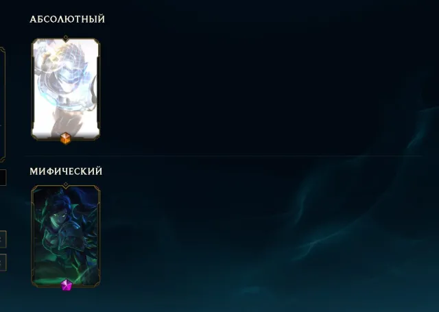 Selling personal account with many skins for ADC 203 skins 114 champions level 623, Sale, level 623, champions 114, skins 203, Diamond