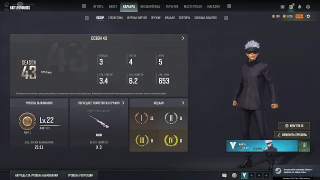 🔥PUBG PLUS | 22 LvL | Satoru Gojo |M79 Flamingo | Идеальный аккаунт для старта! | 100% guarantee 🔥, Есть BATTLEGROUNDS Plus