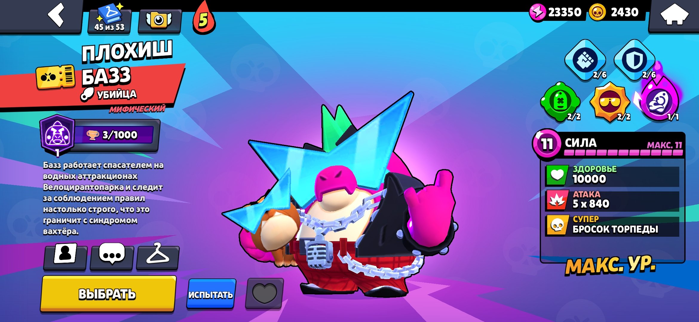 ☀️ ACQ BASE☀️8 PRIMES💎 PROLEADER FOOD⭐️80 EPIK🟪 Skin💎 ≈21K GEM💲5 OLD BP💲, trophies 36600, brawlers 90, primes 8