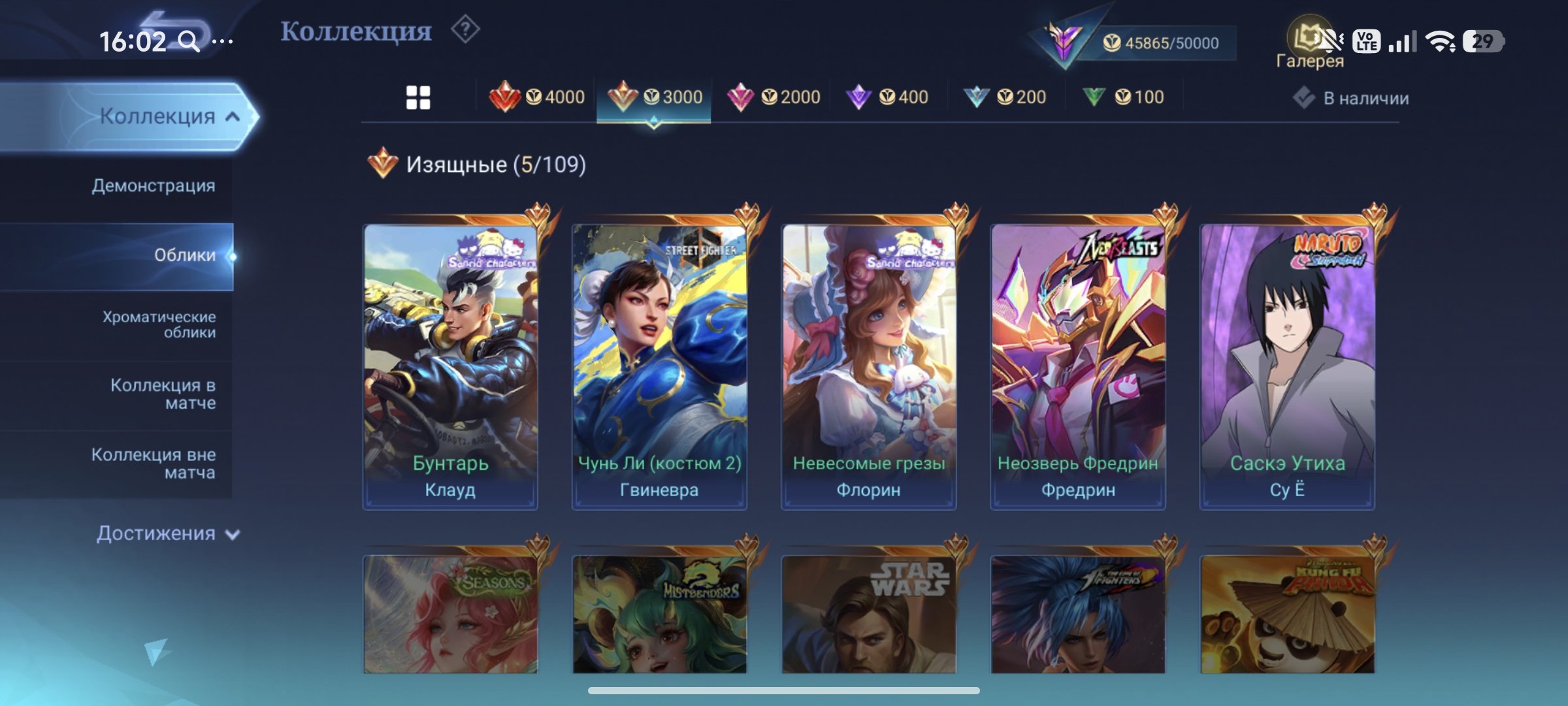 11 epics, 5 graceful, ggg&gggggg, Sale, Rank: Legend, Level: 17, Winrate: 49%, Heroes: 70, Skins: 117