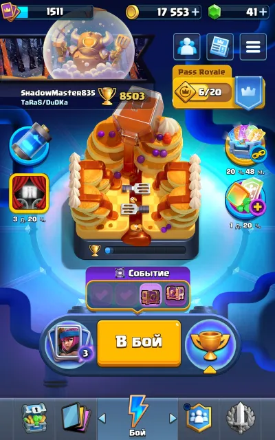 👑 Average account in Clash Royale👑, 22 arena, 1511 level, 8505 trophies, 123 cards, No