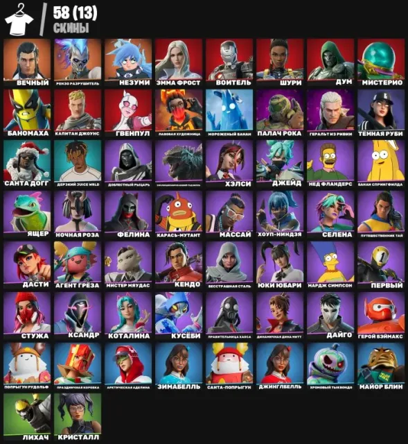🐬NEZUMI🐬MARVEL🐬SANTA DOGG🐬JUICE WRLD🐬MY WORLD🐬GWENPOOL🐬HALSIE🐬JADE🐬DUSTY🐬YUKI YUBARI🐬FELINA, Sale, skins 58