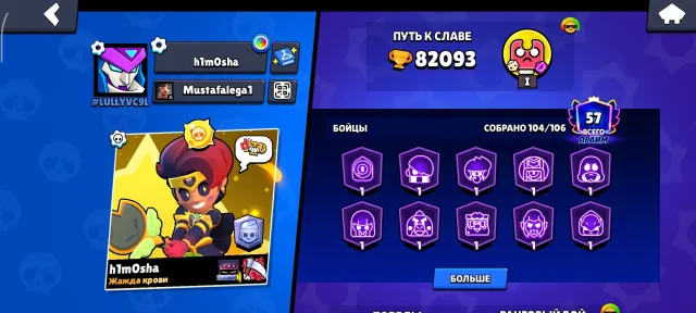 ABOUT MECHA MORTIS EDGAR ONI KENDZI PAPER CORDILIUS NITA WITH TUSKS ROUGH LU💥, 82093 trophies, 104 brawlers, 57 primes