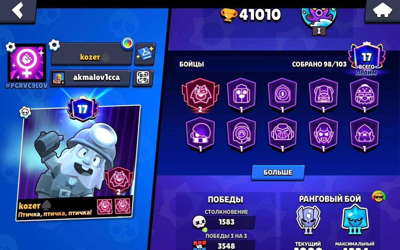 VERY GOOD ACC, 29-11, trophies 41010, brawlers 99