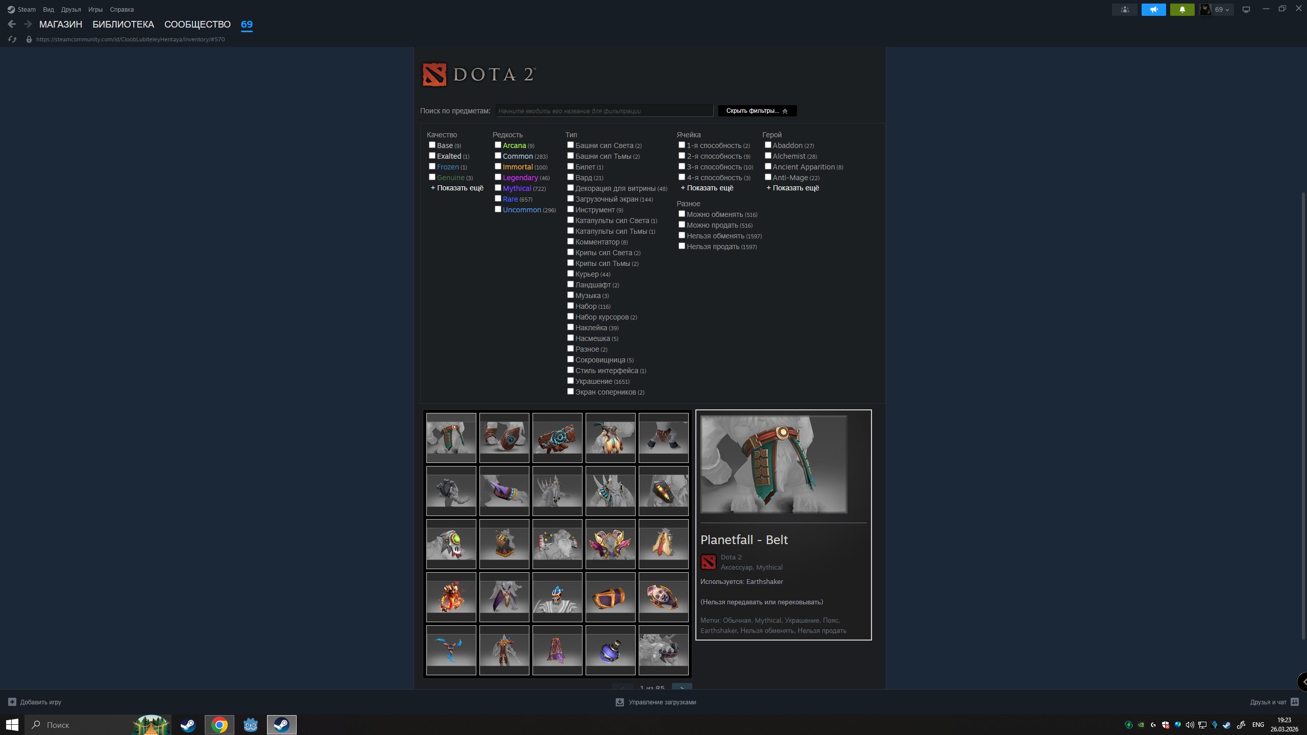The following arcana, items, and unusual sets from 2015 + many other games on the account, Sale, 12000 Behavior score, 12000 вежливости, 6000 games