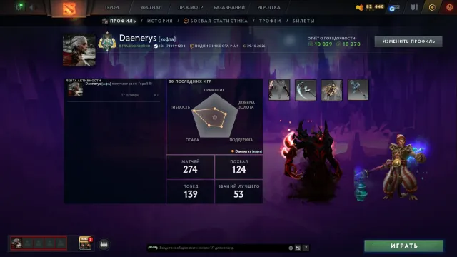 💜💝HERO💝2222 MMR💝NATIVE EMAIL💝CALIBRATED💝4 IMMORTAL | 82000 SHARDS | 21 TOKEN | DOTA+💝🤍, Sale, 2222 MMR, 10270 integrity, 10029 politeness, 274 matches, 279 hours