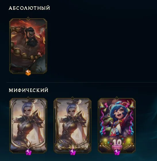 Spirit Guardian Udyr, Riven's Valor Blade, rest in description, Sale, level 135, champions 102, skins 137, No rank