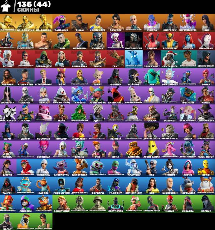 135 skins / Best Acc / Console / Mail binding on you, Sale, skins 135