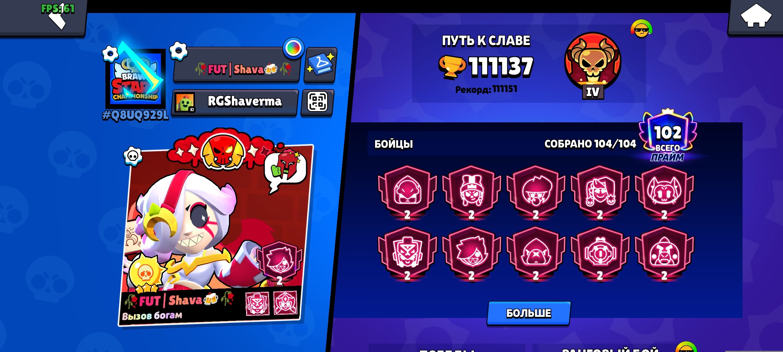Top akk 2019 year, 111k trofey, 102 prime, legendary ranked x4, trophies 111392, brawlers 104, primes 103