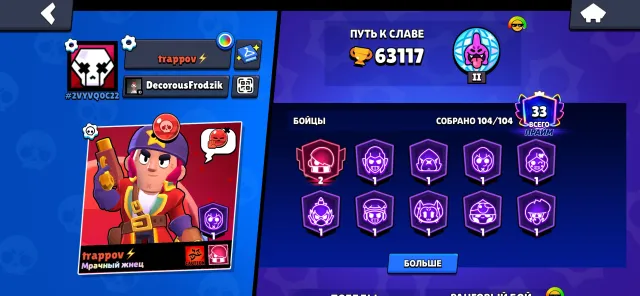 Brawl stars 104 brawlers 33 prestige, trophies 63000, brawlers 104, primes 33