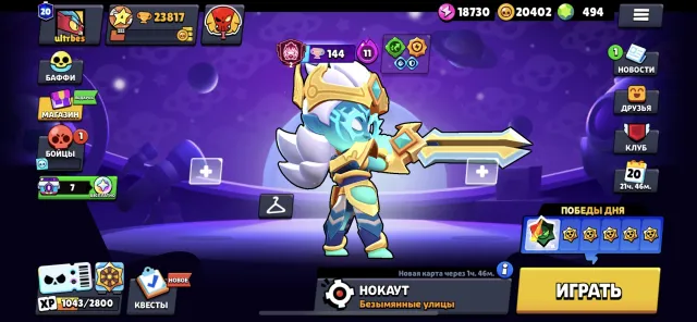 DONATION SKILLED ACCOUNT WITH TWO PRO PASS SKINS, 23583 trophies, 78 brawlers