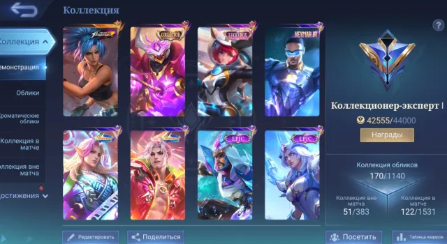 KOF KARINA✨COLLECTOR ATLAS NATA👑LAKIBOX KIMMY🎁SPARKLE ESTES FREDRIN🎀NEYMAR⚽EPICS⚡AND SO ON📚, Sale, Rank: Legend, Level: 95, Win Rate: 62%, Heroes: 100, Skins: 170