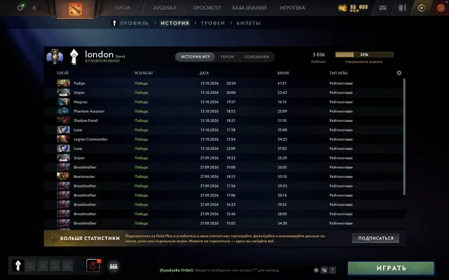 🔥 5000 MMR | 1900 matchs | Arcanes Legion Commander | 10000 intégrité