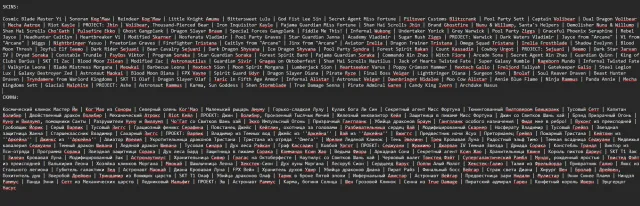 🍀EUROPE🍀💎⟨⟨ 140 SKINS | 176 CHARACTERS | LEVEL 247⟩⟩💦⟨⟨ 11K BE + 3K OE⟩⟩💦, Sale, level 247, champions 176, skins 140, Unranked