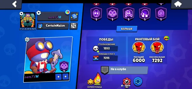 x8 legendary league♥️30 RANK💞30+ 11 skins😈, 48700 trophies, 101 brawlers, 40 primes