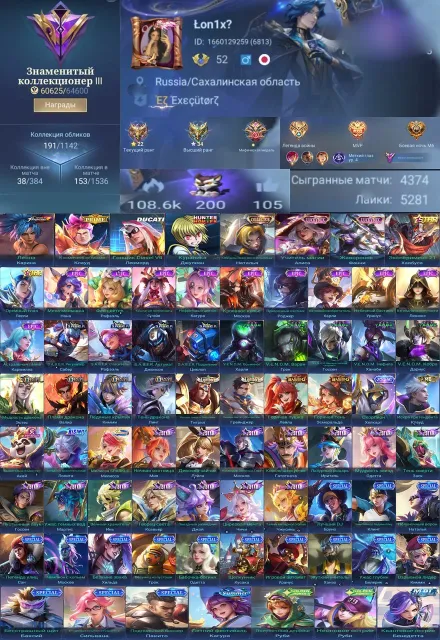 🖤Ducatti Leomord🖤Hunter Julian, Prime Cloud, LuckyBox Fanny-Alice-STAR Hayabusa, Sparkle Melissa🖤, Sale, Rank: Mythic, Level: 52, Win Rate: 48%, Heroes: 105, Skins: 191