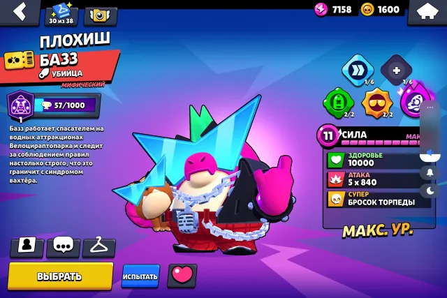 🌍Top account with Old skins🌍, 41000 trophies, 102 brawlers, 12 primes
