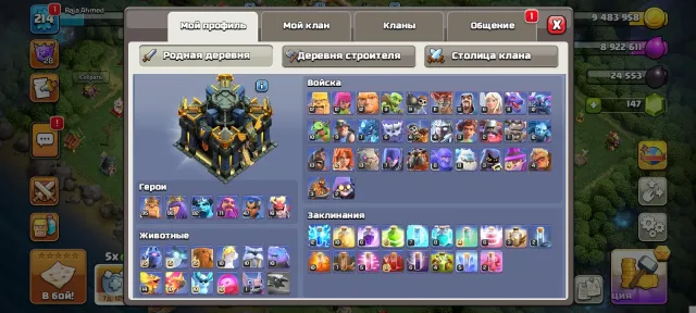⭐⭐АВТОВЫДАЧА⭐⭐17ТХ (90%)⭐⭐95/98/82/71/47/16⭐⭐9 СКИНОВ⭐⭐14 ЭПИК СНАРЯГ⭐⭐, 17 TH Родной Деревни, 10 TH Строителя