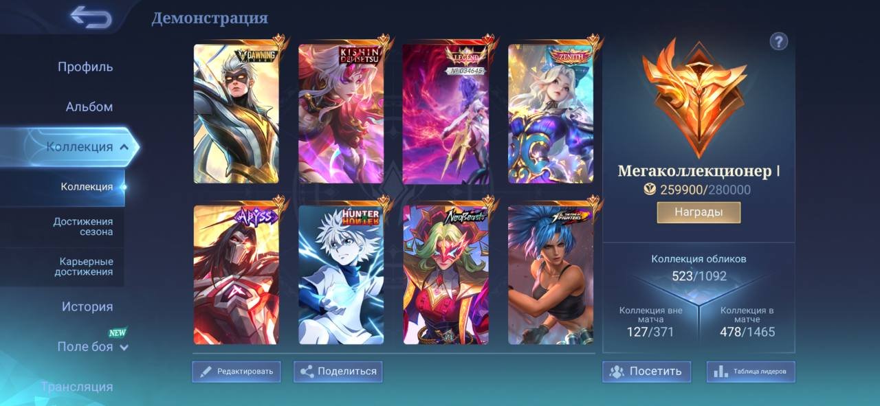 ⚡ Mobile Legends ⚡️🔴 MEGA COLLECTOR 1, ALL ON THE SCREENS 🔴 ✅ COMPLETE DATA CHANGE ✅❗AUTO-ISSUE ❗, Sale, Rank: Epic, Level: 99, Winrate: 52%, Heroes: 132, Skins: 523