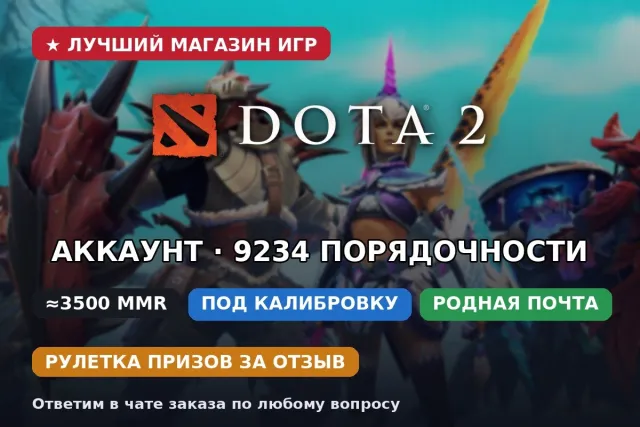⚔️ Compte Dota 2 ≈3500 MMR | Sous calibration, classement ouvert | Email d'origine | 9234 intégrité, Vente, 3500 MMR, 9234 intégrité, 9234 politesse, 170 matchs