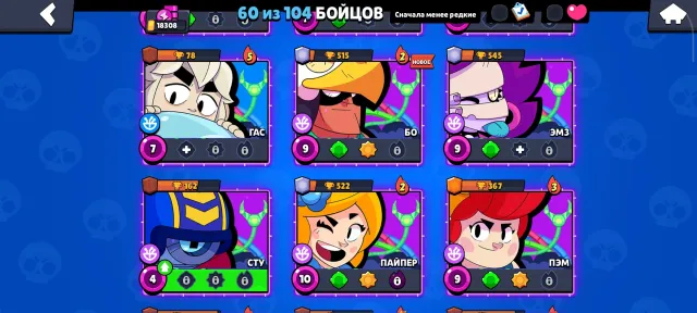OLD ACCOUNT 💫 REBEL LOLA 💫 377 CRYSTALS 🌵|1 BP | 6 LEGENDARY CHARACTERS |, trophies 18385, brawlers 60