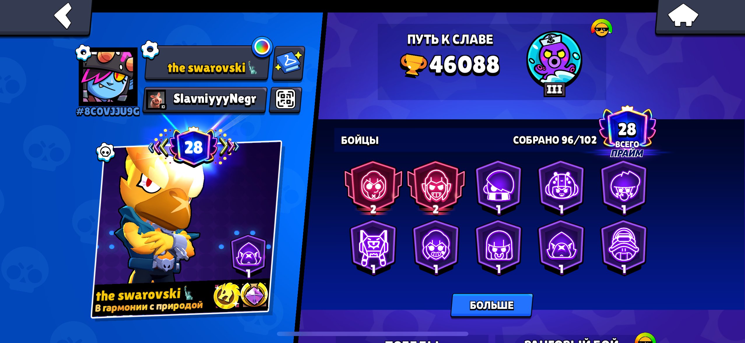 Fat acc, almost 50k🩸rebinding🩸35k blings🩸96/102🩸2 second prime🩸