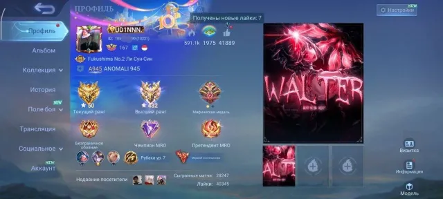 ⚡️432 Звезды в максе⚡️27 к игр на 75%⚡️Под Голдера⚡️Обсидия Аспи⚡️Кимми Св⚡️Харит ХХ⚡️Броуди⚡️, Продажа, Ранг: Мифический Бессмертный, Уровень: 167, Процент побед: 75%, Герои: 138, Облики: 708