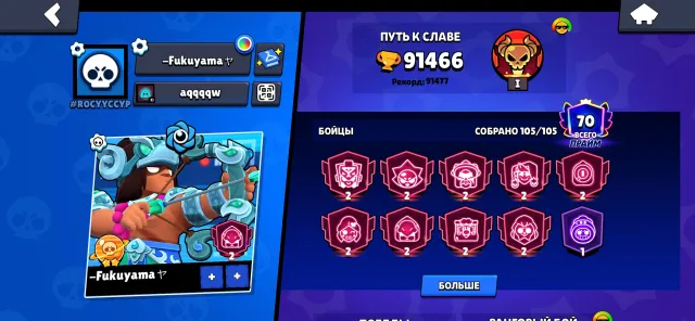 FAT ACCOUNT FOR MAIN, 91500 trophies, 106 brawlers, 70 primes